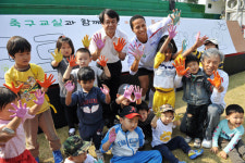 다문화 가정과 함께하는 축구클리닉