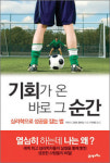 [book for youth] 홍세화ㆍ김여진…청춘에게 고민 던지다