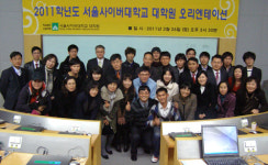온라인최초 사회복지 석사과정, 서울사이버대학원