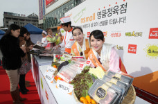 명품 축산물 시식ㆍ선물 증정 이벤트