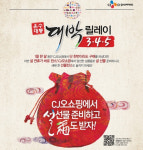 [설맞이 상품 & 이벤트] 키엘 새해 선물세트 10종 출시 外