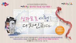 나만의 여행계획 올리고 여행가자!