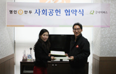 명인만두 취약계층 아동 간식 지원