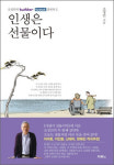 [오늘의 책] 25년 증권투자 고수가 말하는 노하우