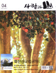 남해 최고봉 망운산에서 바래길까지