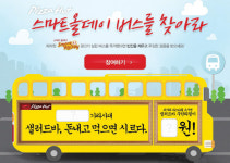 [whats up] 씨앤앰에서 푸짐한 경품 드려요 外