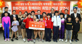[부동산 단신] 한화건설, 재활시설 ‘동천스포츠단’ 후원 外