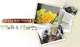 직접 만들어 더 재밌는 핸드메이드 강의