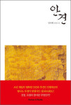 [오늘의 책] 베트남 황제 아들, 왜 고려인이 됐을까 外