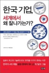 [book for success] 건강한 삶이 진정한 성공의 조건
