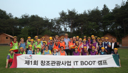 창조관광사업 공모 수상자 한자리에