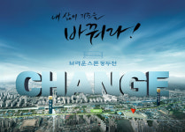 지행·중앙역 더블역세권 ‘브라운스톤 동두천’