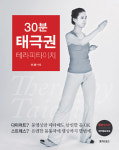 건강 100세, 태극권에 길이 있다