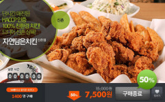 “맛·건강 갖춘 ‘착한 치킨’ 티몬이 알렸죠”