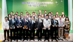 한국표준협회, KS-WCI 수여식
