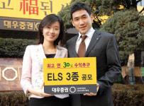 대우證, 연 30% 수익 ELS 공모