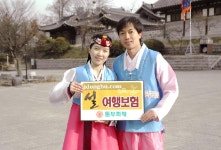 동부화재, 설 여행보험 판매