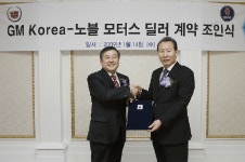 GM코리아, 대구 지역 딜러 계약