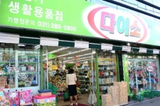 1000원숍 다이소 협력사를 찾습니다