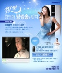 김연아 씽씽송 열풍, 휴대폰 벨소리도 접수