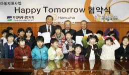<사진> 한화, 저소득층 아동들에 36억원 지원키로