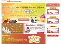 쿠쿠홈시스, 봄맞이 가전제품 알뜰 기획전 실시