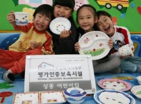 한국도자기 성종어린이집 ‘보육시설평가인증’ 획득