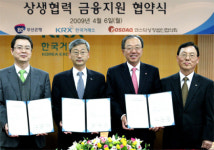 거래소, 코스닥 中企 금융지원 협약