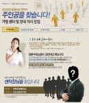 티엠디교육, 공부습관 트레이닝센터 사업설명회 개최