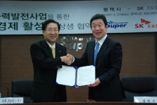SK와 평택시, 지역경제 활성화 위해 손 잡았다