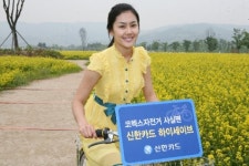 신한카드, 코렉스자전거 살 땐 하이세이브 선포인트로