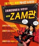 멀티플렉스 극장, 복합문화공간으로 진화