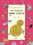 8월 2주차 신간도서