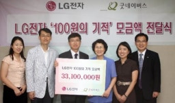 LG전자, 굿네이버스에 3310만원 기금 전달