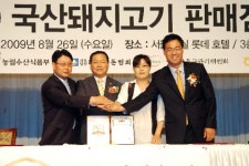 대한양돈협회, 국산 돼지고기 판매점 200곳 인증