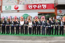 광주銀, 영산강녹색지점 개점