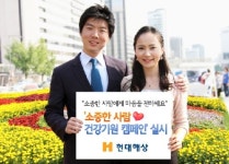 현대해상 건강기원하고 선물 보내세요