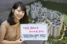 삼성카드, 관리비 할인 The APT카드 출시