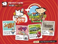 안철수硏, 싸이월드 앱스토어에 게임 출시