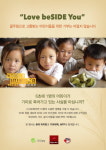 한국피자헛, 세계 기아 해방에 앞장