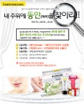 배정인피부코스메틱 | 고운세상 코스메틱, ‘동안 피부 캠페인’ 개최
