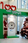 타임스퀘어, 100원으로 사랑 전하세요