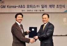 GM코리아, 강남 공식 딜러로 A&G모터스 선정