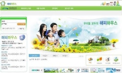 단독주택 관리소 해피하우스 1호 오픈