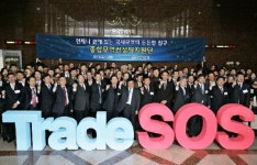 서석무역컨설팅 | 무협, 종합무역컨설팅지원단 발족