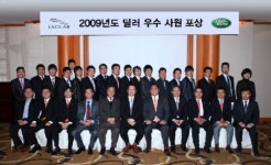 재규어·랜드로버, 영업·서비스 우수자 시상