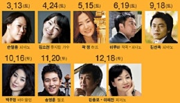 손범수.진양혜의 이야기가 있는 콘서트