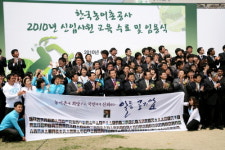 농어촌공사, 인턴 90% 정규직으로