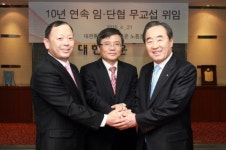 대한통운 10년 연속 무교섭 임단협 체결