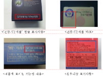 건강기능식품 구입 전 체크는 필수!